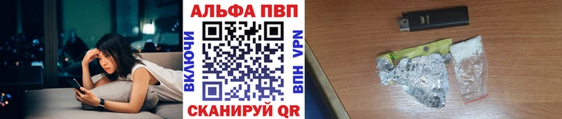 Купить  Тетюши  Alfa_PVP кристаллы 