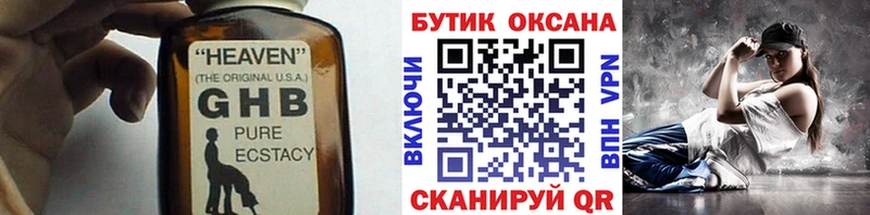 БУТИРАТ жидкий экстази  Купить закладки  Тетюши 