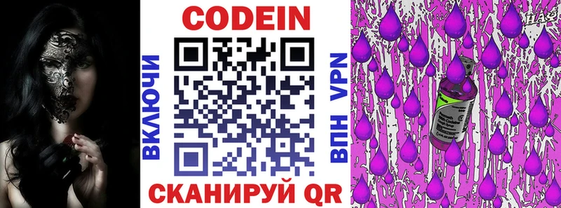 Купить закладки  Тетюши  Кодеиновый сироп Lean напиток Lean (лин) 