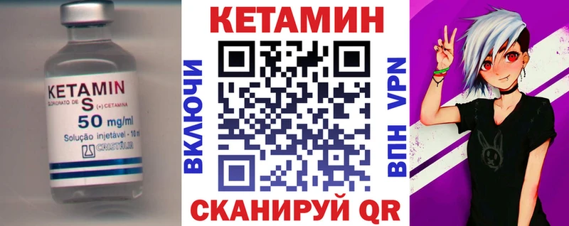Купить где  Тетюши  КЕТАМИН VHQ 