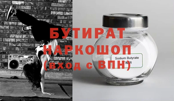 бутират Елизово