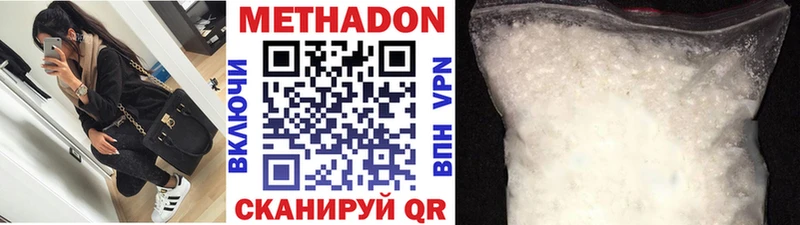 Купить где  Тетюши  Метадон белоснежный 
